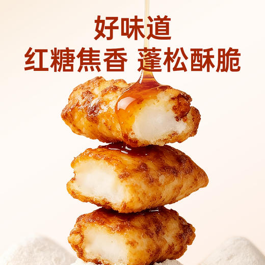 【鲜食新品】黑色经典X几多全红糖年糕脆 80g 商品图4