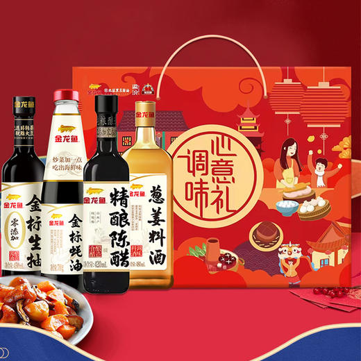 金龙鱼心意调味礼盒4支装【臻礼贺岁】 商品图1