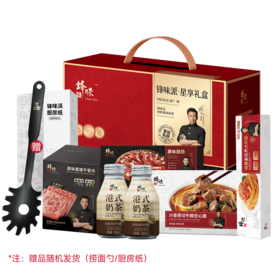 锋味派青春版礼盒1240.8g+280ml*2【臻礼贺岁】