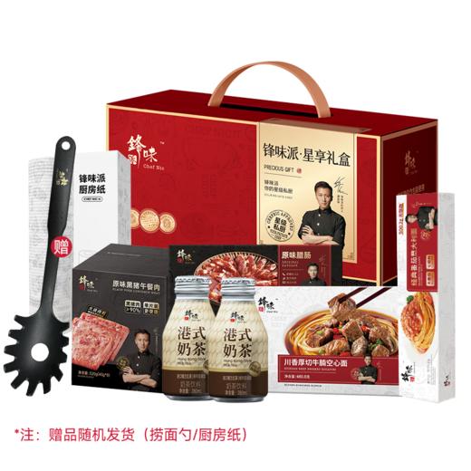 锋味派青春版礼盒1240.8g+280ml*2【臻礼贺岁】 商品图0
