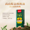 臻味-2L高端木本油*木韵臻礼
（1L*2）【臻礼贺岁】 商品缩略图3