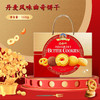 品月轩-丹麦风味曲奇礼盒
（特价）【臻礼贺岁】 商品缩略图3