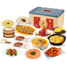 冷冻品发货时效为72小时2026款 全聚德·聚美味（尊享装）臻品家宴礼盒