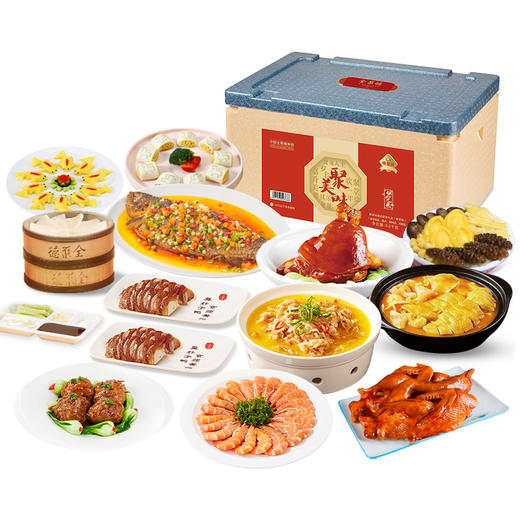 2026款 全聚德·聚美味（尊享装）臻品家宴礼盒（股东回馈专享） 商品图0