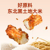 【鲜食新品】黑色经典X几多全红糖年糕脆 80g 商品缩略图5