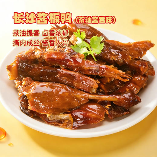 【2026节日限定礼盒】黑色经典礼好长沙（臻禧套餐/内含20件）特产大礼包 商品图2