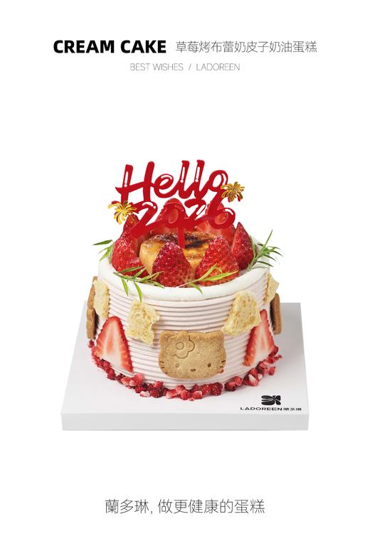 【新年特辑】kitty猫烤布蕾草莓奶皮子奶油蛋糕4寸（插件随机） 商品图0