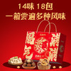 品月轩-福气满满礼盒【臻礼贺岁】 商品缩略图2