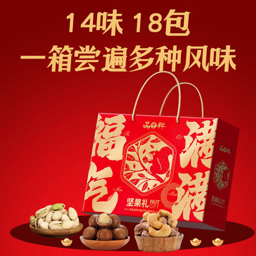 品月轩-福气满满礼盒【臻礼贺岁】 商品图2