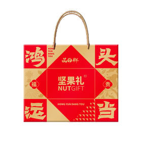 品月轩-鸿运当头礼盒【臻礼贺岁】
