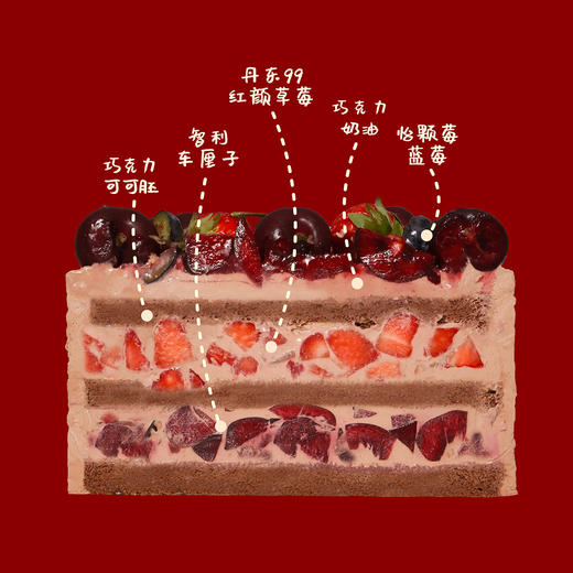 【2026幸福莓满】车厘子草莓巧克力蛋糕 商品图1