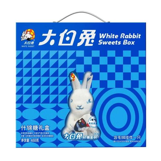大白兔什锦糖礼盒488g（含毛绒挂件抱糖款玩偶新品公仔） 商品图8