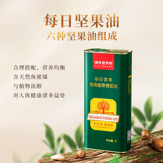 臻味-2L高端木本油*木韵臻礼
（1L*2）【臻礼贺岁】 商品图2