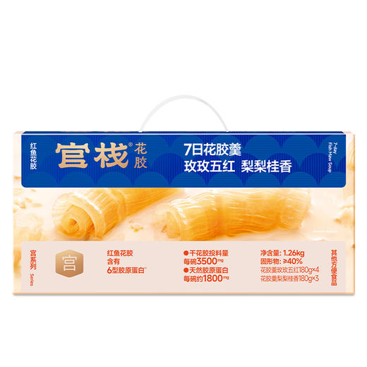 官栈养宫系列花胶羹1260g【臻礼贺岁】 商品图0