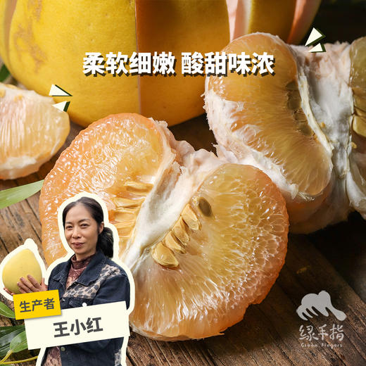 有机红宝石青柚| 合作生产* Organic ruby green pomelo | Partner Production 商品图0