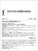 YSL圣罗兰 恒久浮雕贴肤衣粉底液 油皮天菜 遮瑕持妆轻薄服帖 商品缩略图4