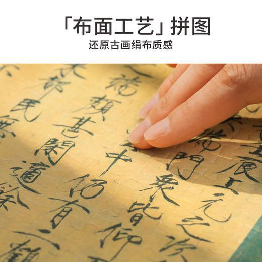 TOi图益-潮玩拼图馆藏系列-瑞鹤图-1000片-分包款 商品图2