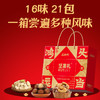 品月轩-鸿运当头礼盒【臻礼贺岁】 商品缩略图3