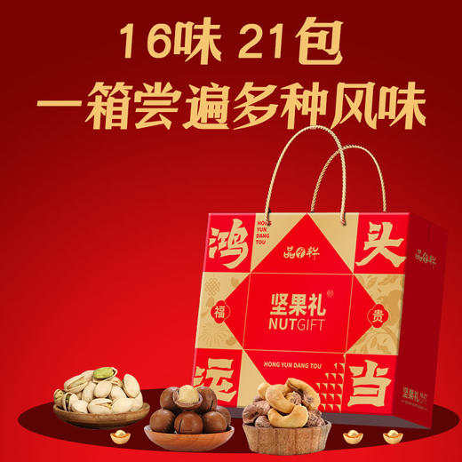 品月轩-鸿运当头礼盒【臻礼贺岁】 商品图3