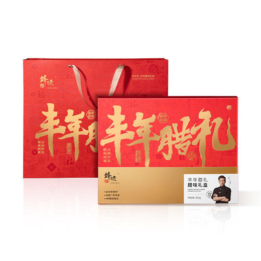 锋味派丰年腊礼腊味礼盒850g【臻礼贺岁】 商品图0