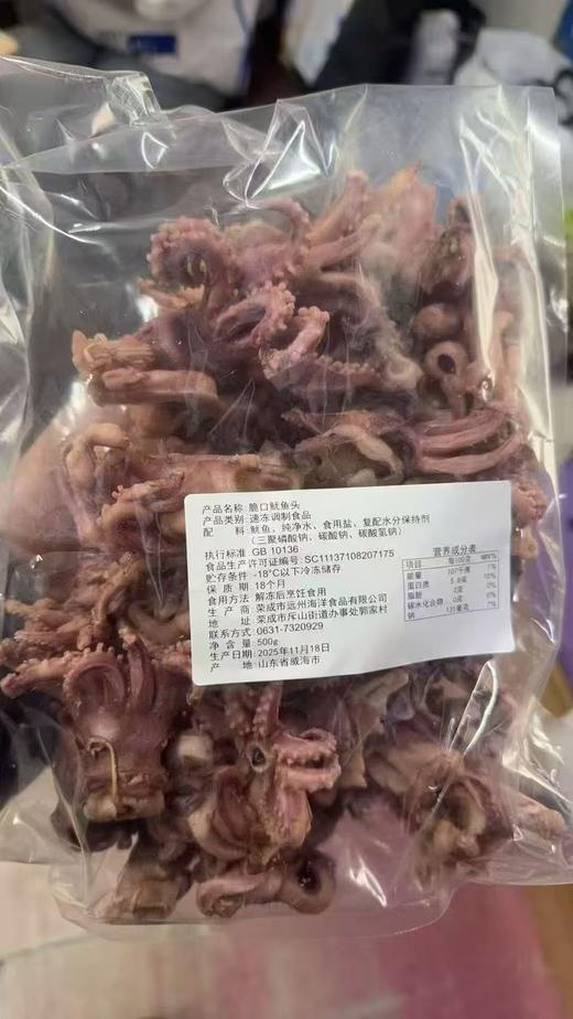 鱿鱼头一袋 商品图1