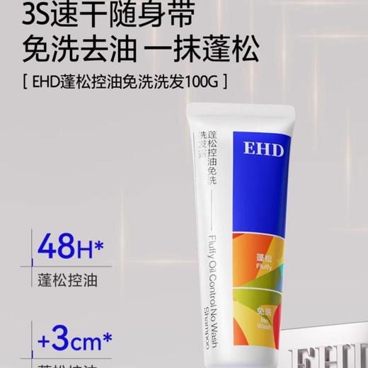 EHD爱马仕合作设计师联名洗护礼盒 商品图4