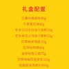 百事吉盒98型【臻礼贺岁】 商品缩略图4