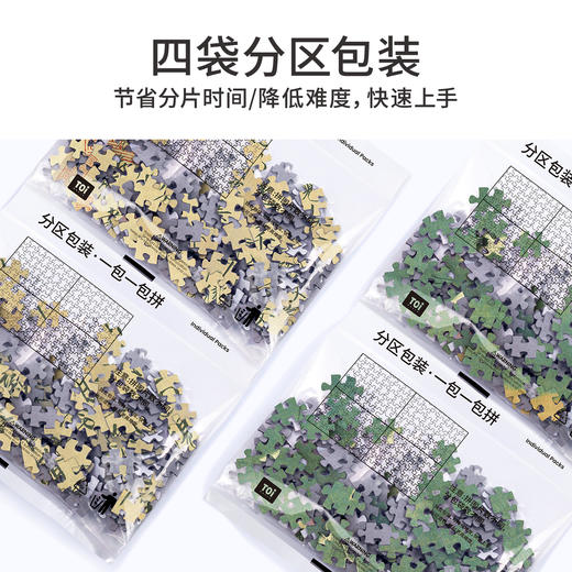 TOi图益-潮玩拼图馆藏系列-瑞鹤图-1000片-分包款 商品图4