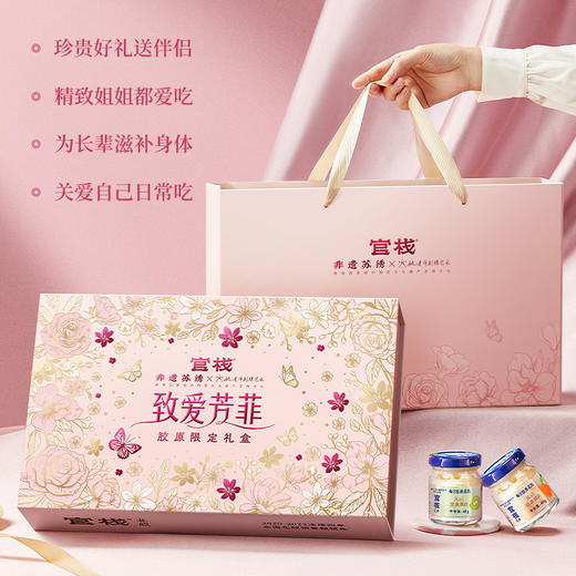官栈金蝶花胶每日胶原致爱芳菲礼盒40g*8【臻礼贺岁】 商品图3