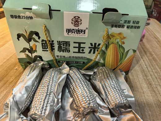 鲜糯玉米 商品图0