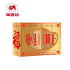 海西坊兴旺发财礼盒460克【臻礼贺岁】 商品缩略图0