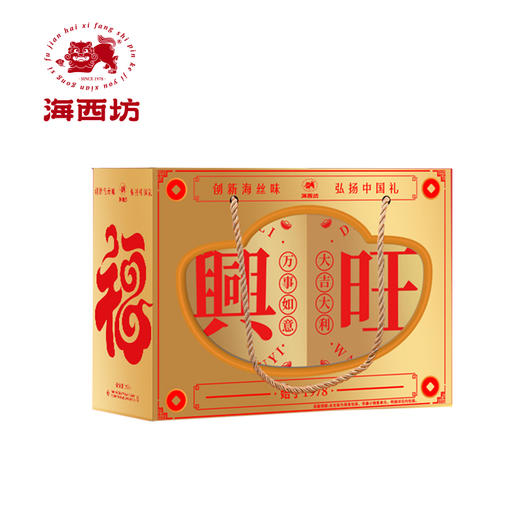 海西坊兴旺发财礼盒460克【臻礼贺岁】 商品图0