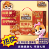 三只松鼠年货礼盒-纯臻福礼1651g【臻礼贺岁】 商品缩略图1