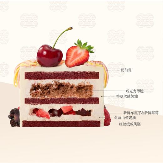 ⚜️莓厘新喜 商品图1