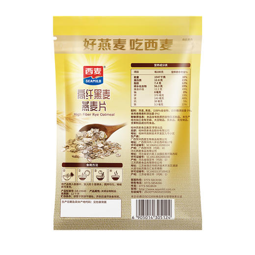 高纤黑麦燕麦片1kg 商品图1