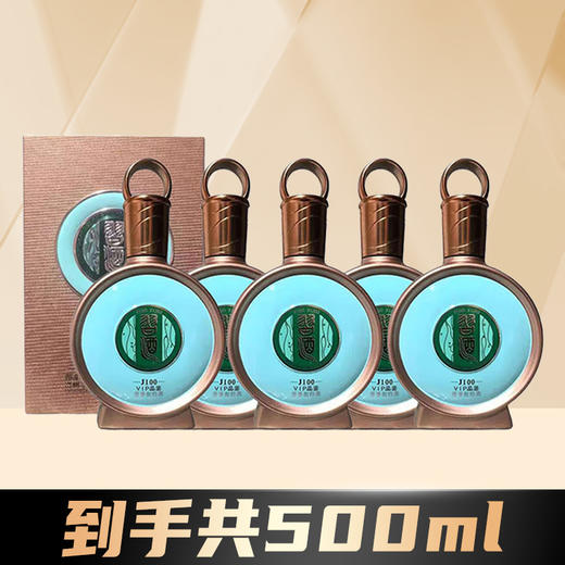 【君品小酒】习酒   J100(带盒）   酱香型 53度 100ml x5 商品图0