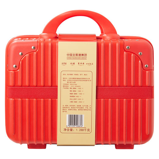 常温品2月12日停止发货2026款全聚德.零研所包你满意礼箱 商品图4