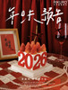 🍓莓好2026 | 新年低糖草莓蛋糕（赠珠光许愿蜡烛） 商品缩略图1