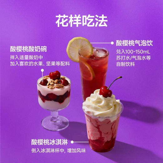 蒙牛迈胜酸樱桃液30ml*15瓶 商品图6