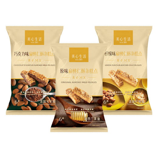 美心生活原味扁桃仁酥条78g+柠檬味扁桃仁酥条78g+巧克力味扁桃仁酥条90g 商品图0