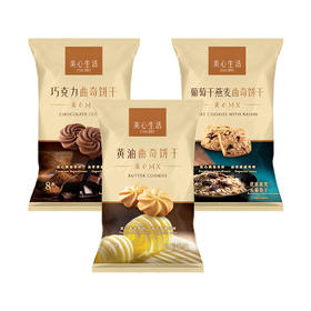 美心生活巧克力曲奇饼干48g+葡萄干燕麦曲奇饼干56g+黄油曲奇饼干56g