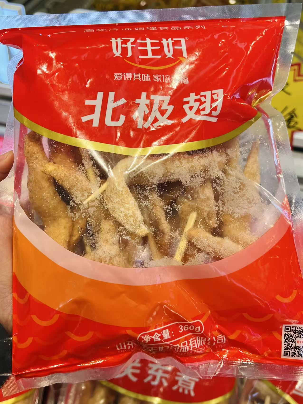 好主妇-北极翅360g