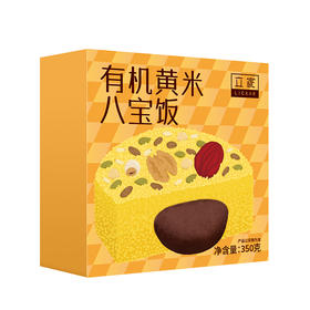 立家 有机黄米八宝饭  350g/盒 全国配送（偏远地区除外）