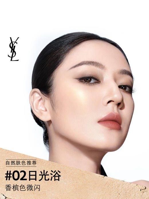 YSL圣罗兰 恒久高光粉饼 商品图5