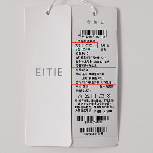 EITIE爱特爱春季新款复古时尚干练气质百搭衬衫式皮衣连衣裙8107805 商品图6