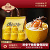 言禧轻奢金汤罐装佛跳墙220g*6罐
（固形物≥40%【臻礼贺岁】 商品缩略图0