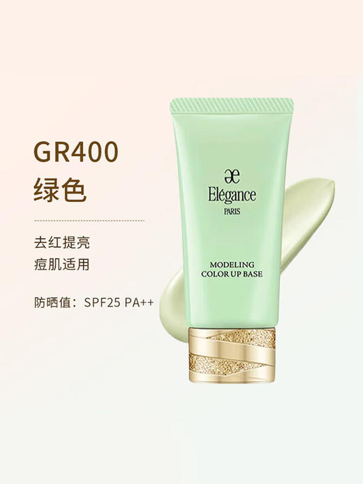 雅莉格丝【本土版】妆前乳隔离霜30g 商品图1