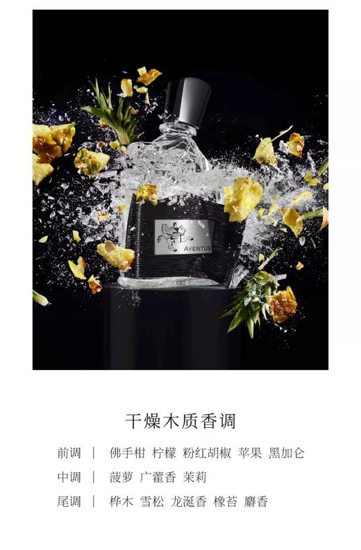 CREED恺芮得拿破仑之水100ml 商品图2