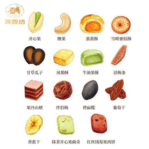 （1.20直播）海西坊宋个茶点茗棋宋福682克【臻礼贺岁】买一送一盒椰蓉酥 商品图1