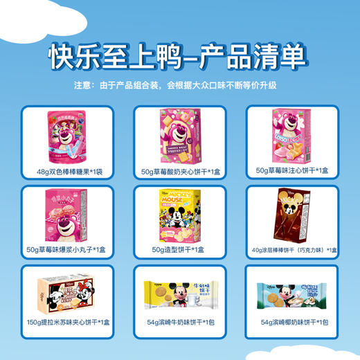 迪士尼快乐鸭零食礼盒546g【臻礼贺岁】 商品图4